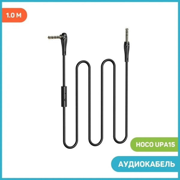 Купить кабель aux hoco upa15 г-образный 1m с доставкой