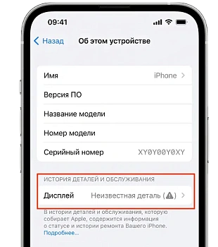 Перепайка микросхемы и устранение ошибки дисплея на iPhone 16 в Самаре