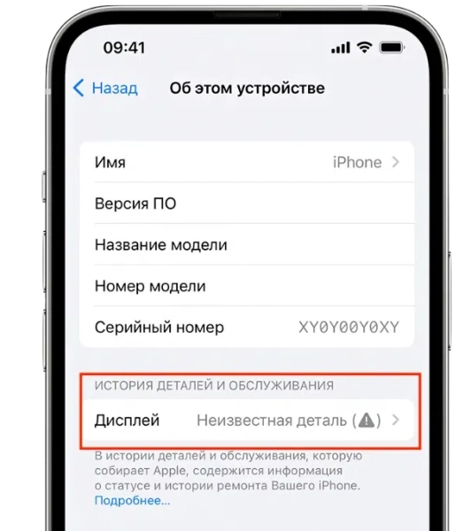 Перепайка микросхемы и устранение ошибки дисплея на iPhone 16 в Самаре по доступным ценам
