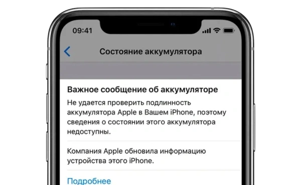 Устранение ошибки подлинности аккумулятора на iPhone Xs в Самаре по доступным ценам