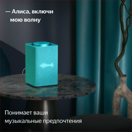 Купить умная колонка яндекс станция макс с алисой, с zigbee, бирюзовый, 65вт в Самаре