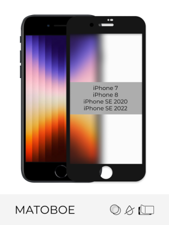 Стекло защитное матовое iPhone 7 / 8 / SE 2020 / SE 2022 черное