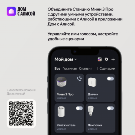 Купить умная колонка яндекс станция мини 3 про с алисой, zigbee, серый, 18 вт в Самаре