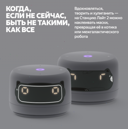 Купить умная колонка яндекс станция лайт 2 с алисой, серый, 6вт в Самаре