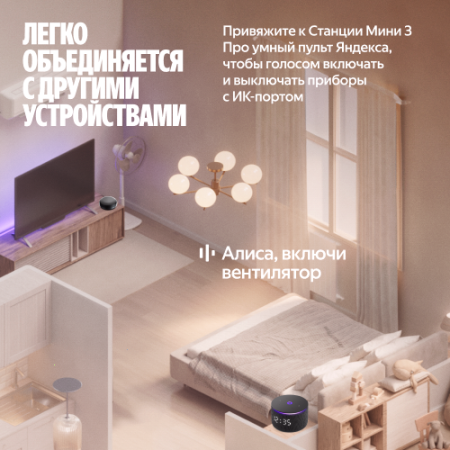 Купить умная колонка яндекс станция мини 3 про с алисой, zigbee, черный, 18 вт в Самаре