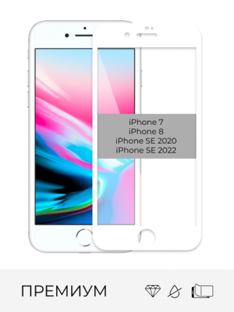 Купить стекло защитное прозрачное premium iphone 7 / 8 / se 2020 / se 2022 белое с доставкой