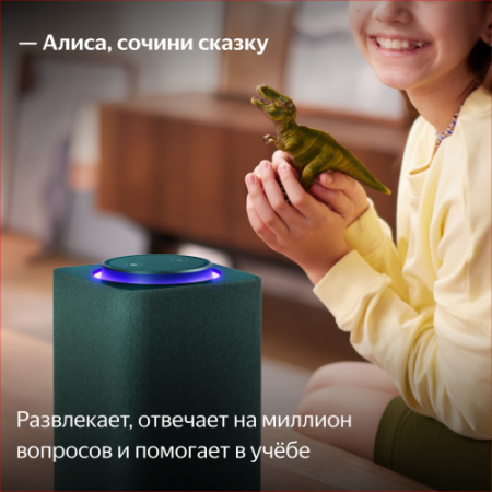 Купить умная колонка яндекс станция макс с алисой, с zigbee, зелёный, 65вт в Самаре