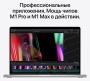 Купить apple macbook pro 16" (m1 pro 10c cpu, 16c gpu, 2021) 16 гб, 1 тб ssd, серебристый (mk1f3) с доставкой