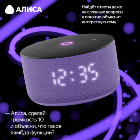 Купить умная колонка яндекс станция мини 3 с алисой, лиловый, 12вт в Самаре