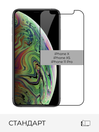 Купить стекло защитное прозрачное standart iphone x / xs / 11 pro с доставкой