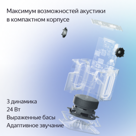 Купить умная колонка яндекс станция миди с алисой, с zigbee, изумрудный, 24вт в Самаре