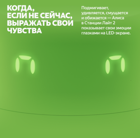 Купить умная колонка яндекс станция лайт 2 с алисой, зелёный, 6вт в Самаре