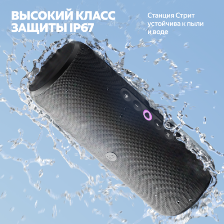 Купить умная портативная колонка яндекс станция стрит с алисой, оранжевый, 30вт в Самаре