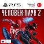 Купить цифровая версия игры spider man 2 для sony playstation 5, русская озвучка с доставкой