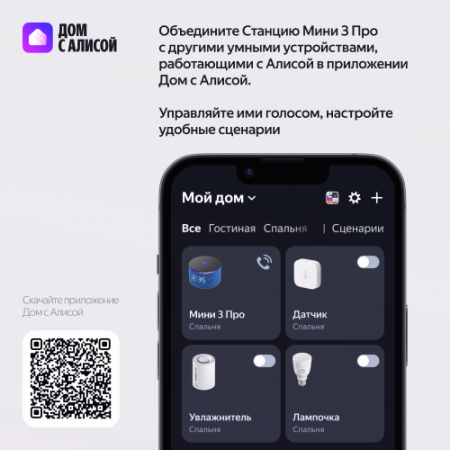 Купить умная колонка яндекс станция мини 3 про с алисой, zigbee, синий, 18 вт в Самаре