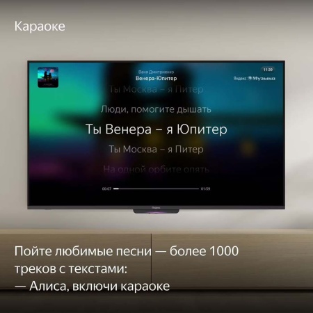 Телевизор Яндекс ТВ Станция Бейсик (Алиса) на YaGPT 65" 4K UHD, 60 Гц, LED (YNDX-00077)