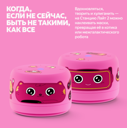 Купить умная колонка яндекс станция лайт 2 с алисой, без часов, розовый, 6 вт в Самаре
