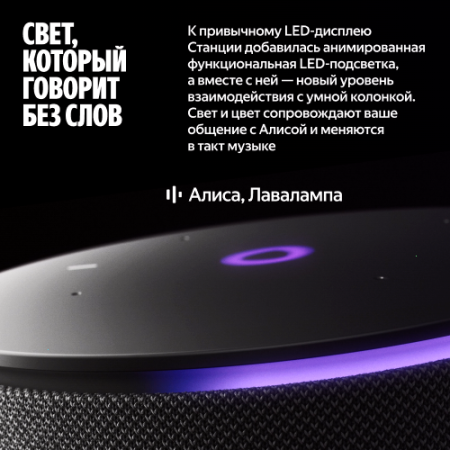 Купить умная колонка яндекс станция мини 3 про с алисой, zigbee, черный, 18 вт в Самаре
