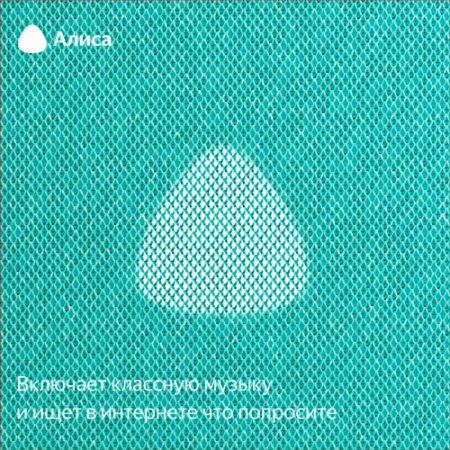 Купить умная колонка яндекс станция макс с алисой, с zigbee, бирюзовый, 65вт в Самаре