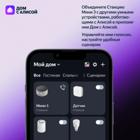 Купить умная колонка яндекс станция мини 3 с алисой, бирюзовый, 12вт в Самаре