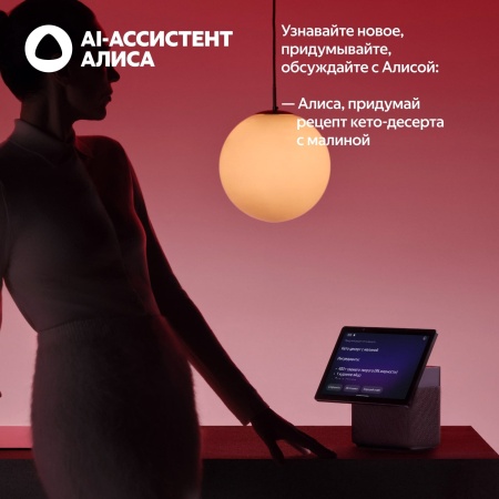 Купить умная колонка яндекс станция дуо макс с алисой, с zigbee, зелёный, 60вт в Самаре