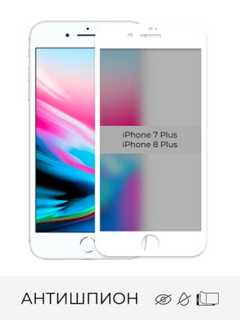 Стекло защитное антишпион iPhone 7 Plus / 8 Plus белое
