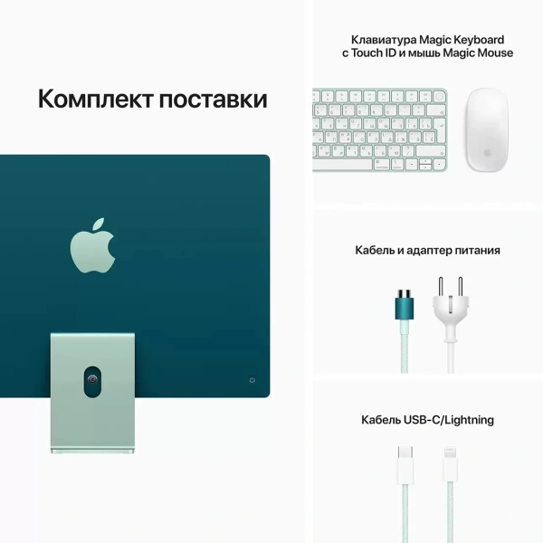 Купить моноблок apple imac 24" retina 4,5k, m1 8c cpu, m1 (8c gpu), 8 gb, ssd 256 gb green зеленый с доставкой