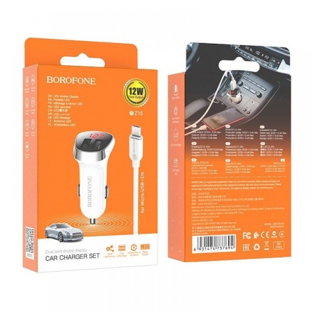 Комплект АЗУ Borofone BZ15 12W 2 разъема LED + Кабель MicroUSB