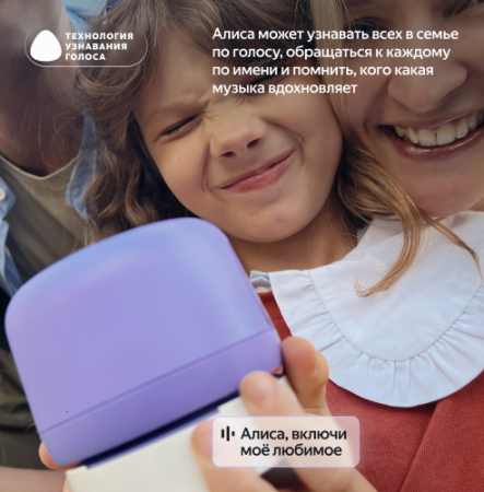 Купить умная колонка яндекс станция лайт 2 с алисой, без часов, фиолетовый, 6 вт в Самаре