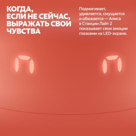 Купить умная колонка яндекс станция лайт 2 с алисой, коралловый, 6вт в Самаре