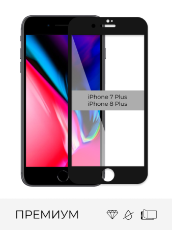 Стекло защитное прозрачное Premium iPhone 7 Plus / 8 Plus черное
