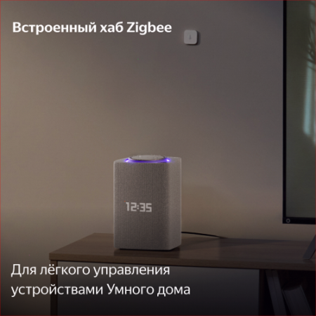 Купить умная колонка яндекс станция макс с алисой, с zigbee, бежевый, 65вт в Самаре