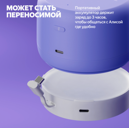 Купить умная колонка яндекс станция лайт 2 с алисой, без часов, фиолетовый, 6 вт в Самаре