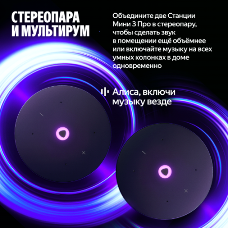 Купить умная колонка яндекс станция мини 3 про с алисой, zigbee, серый, 18 вт в Самаре