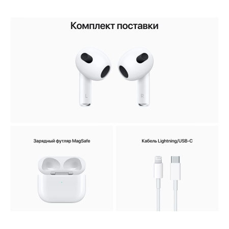 Купить беспроводные наушники apple airpods 3 с зарядным футляром white белый с доставкой