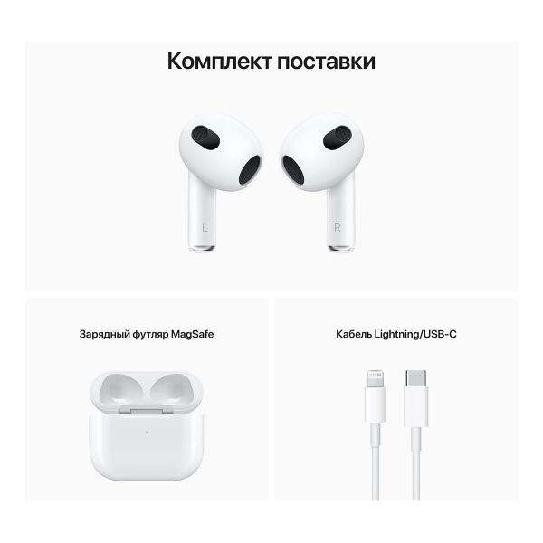 Купить беспроводные наушники apple airpods 3 с зарядным футляром white белый с доставкой