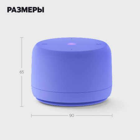 Купить умная колонка яндекс станция лайт 2 с алисой, без часов, фиолетовый, 6 вт в Самаре