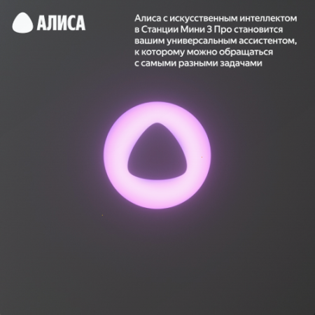 Купить умная колонка яндекс станция мини 3 про с алисой, zigbee, зеленый, 18 вт в Самаре