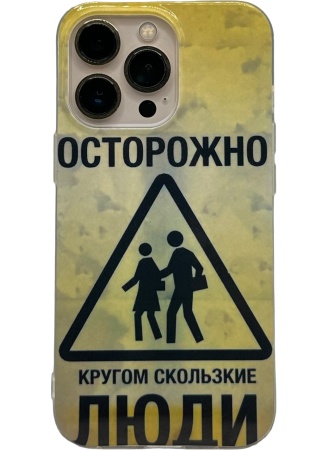 Чехол iPhone 13 Pro Виниловый
