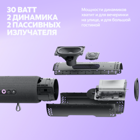 Купить умная портативная колонка яндекс станция стрит с алисой, фиолетовый, 30вт в Самаре