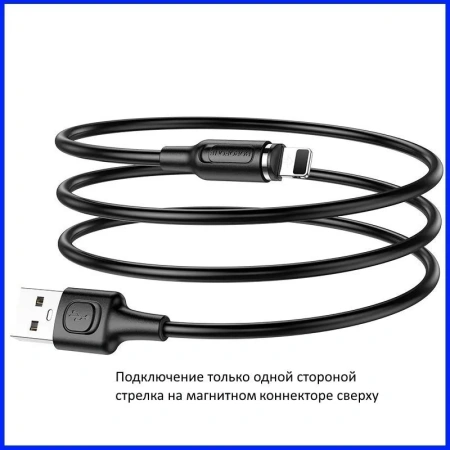 Купить кабель lightning borofone bx41 2.4a 1m магнитный с доставкой