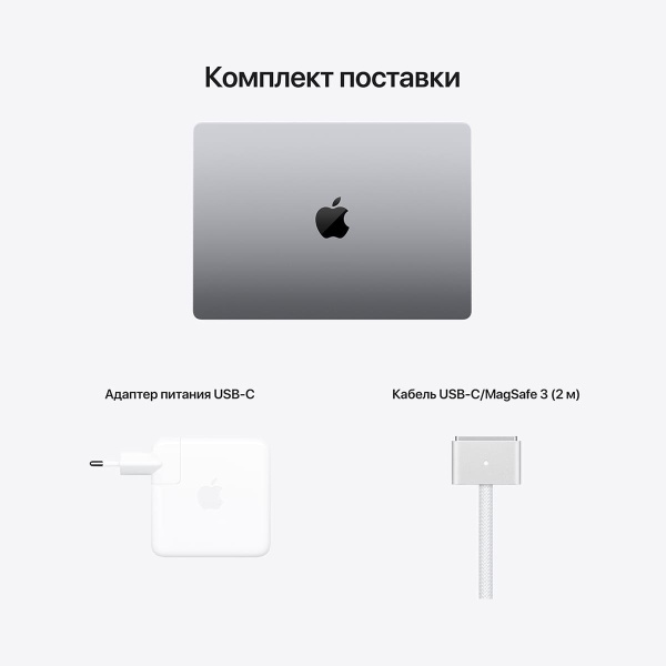 Купить apple macbook pro 14" (m1 pro 8c cpu, 14c gpu, 2021) 16 гб, 512 гб ssd, «серый космос» (mkgp3) с доставкой
