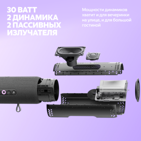 Купить умная портативная колонка яндекс станция стрит с алисой, оранжевый, 30вт в Самаре