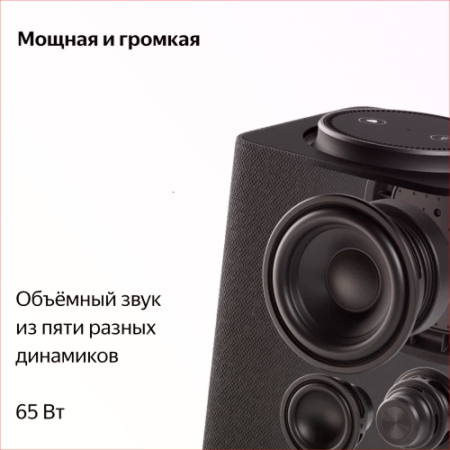 Купить умная колонка яндекс станция макс с алисой, с zigbee, графит, 65вт в Самаре