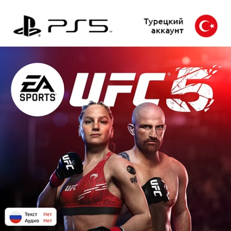 Цифровая версия игры UFC5 для Sony PlayStation 5, полностью на английском языке
