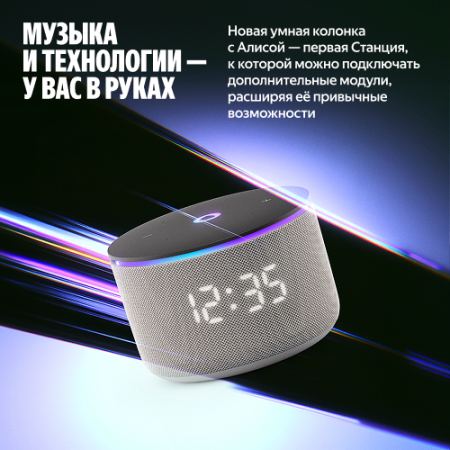 Купить умная колонка яндекс станция мини 3 про с алисой, zigbee, серый, 18 вт в Самаре