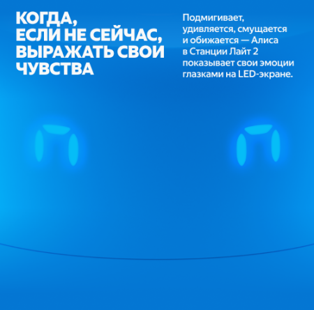 Купить умная колонка яндекс станция лайт 2 с алисой, синий, 6вт в Самаре