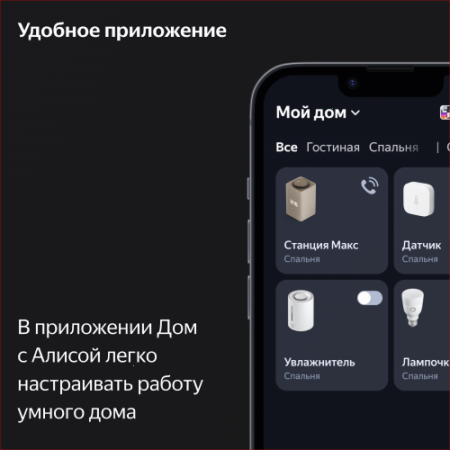 Купить умная колонка яндекс станция макс с алисой, с zigbee, бежевый, 65вт в Самаре