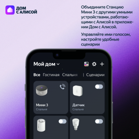 Купить умная колонка яндекс станция мини 3 с алисой, серый, 12вт в Самаре