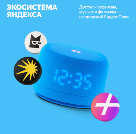 Купить умная колонка яндекс станция лайт 2 с алисой, синий, 6вт в Самаре